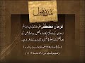 Ashura ka Roza ( Hadith )