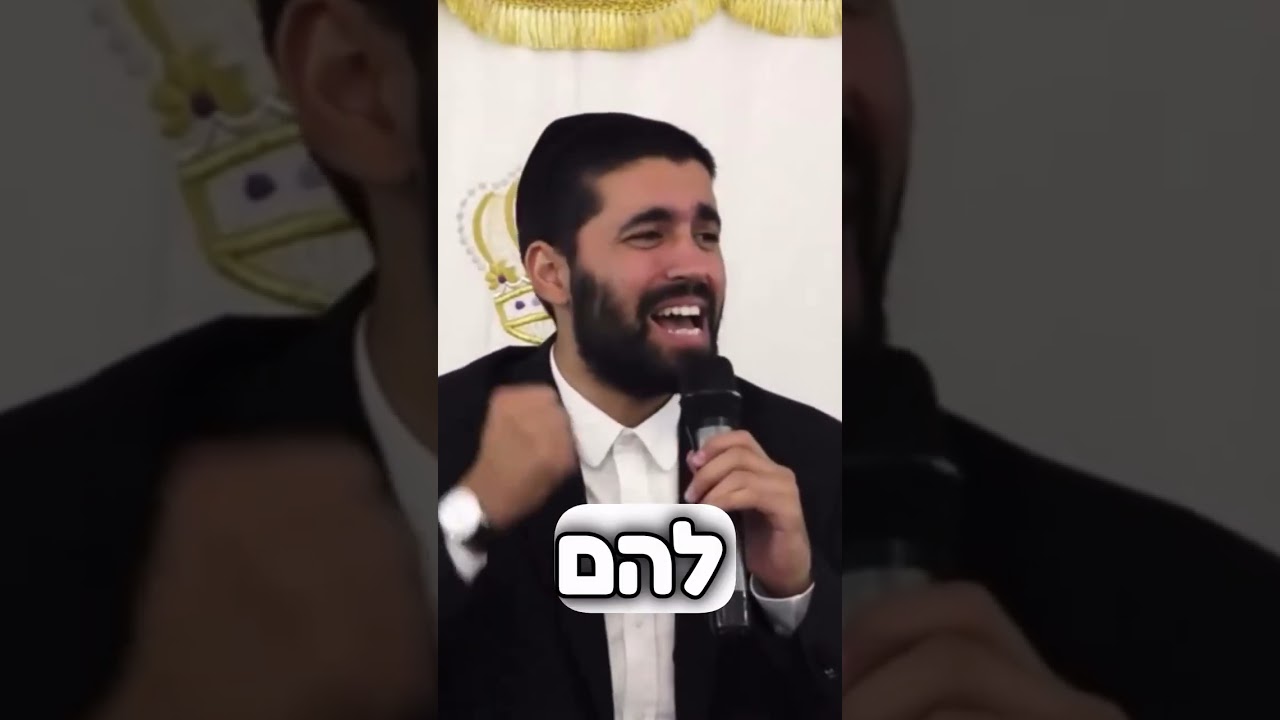 השם שומע כשאתה בוכה
