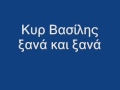 kir vasilis aka fideboras xanaxtipa ellinofreneia