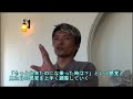 Click here to watch this video ランチインタビュー プロサーファー 飛田剛