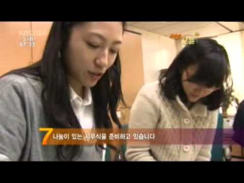 출발 2010! 유쾌한 시무식 현장(KBS)