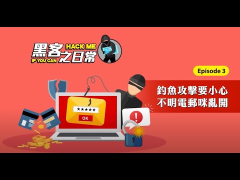Protect against phishing and malware<br>(Chinese version only)