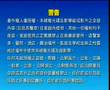 傑出華人-李光耀