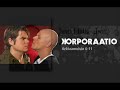 Jussi Halla-aho @Radio Rock osa 2/3