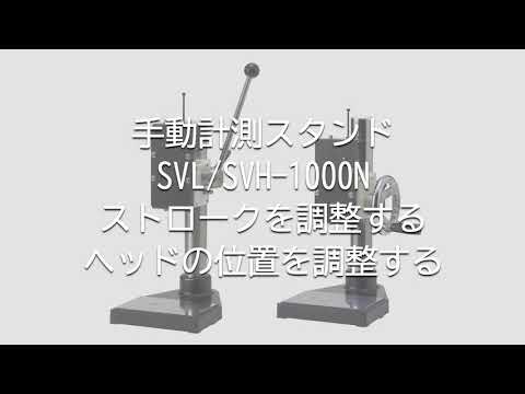 SVH-1000N | 荷重測定専門メーカーのイマダ