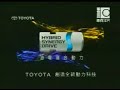 mr-t-toyota-advertisement.html