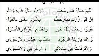 Allahummasholi Ala Muhammad Search Music Mp3 Music Video Zone Streaming