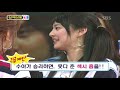 Su Ah Dancing on X-man