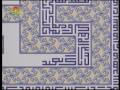 Sourate Al-Fatiha (Ouverture)