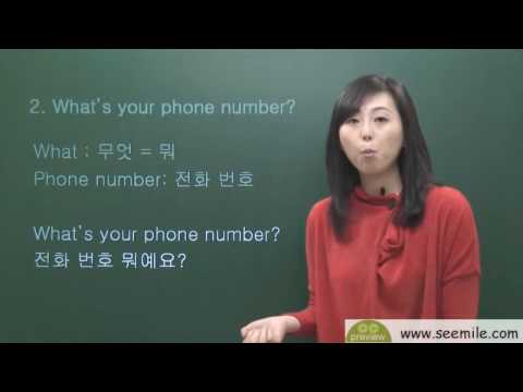 how to know korean phone