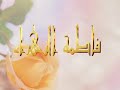 Fatima Zahraa[a]  ????? ???????