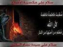Fatima Zahraa[a]  فاطمة الزهراء