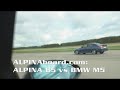 Alpina B5 vs BMW M5 50-270 km/h = ALPINAboard.com