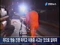super junior news accident 3
