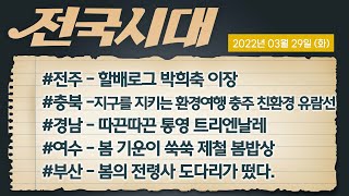 전국시대