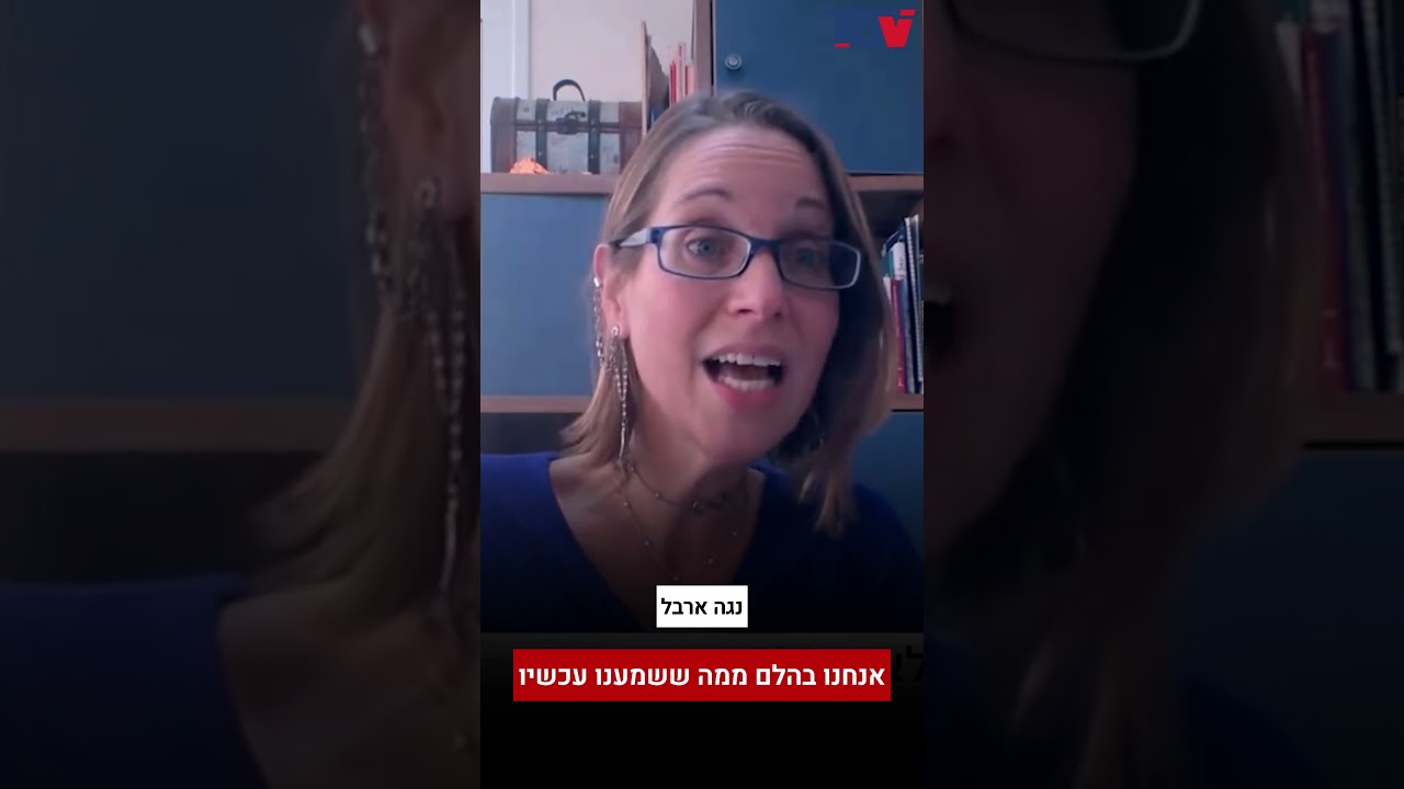 נגה ארבל: ביטוח לאומי משלם לילדים של מחבלים?