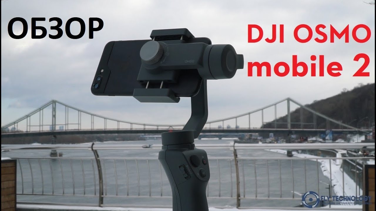 DJI OSMO mobile 2: подробный обзор функций и режимов съемки
