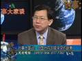 videos de MANDARIN ISSUESANDOPINIONS1300vb010809 v part002