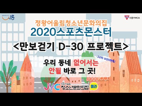 [스포츠몬스터]만보걷기D-30 3주차…