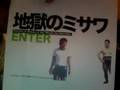 地獄のミサワ公式サイト作成会議3回目その1