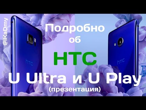 Обзор HTC U Ultra (64Gb, sapphire blue)