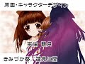 きみづか葵