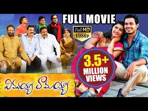 Vinavayya Ramayya Latest Telugu Full Movie || Naga Anvesh, Kruthika Jayakumar || 2017 Telugu Movies