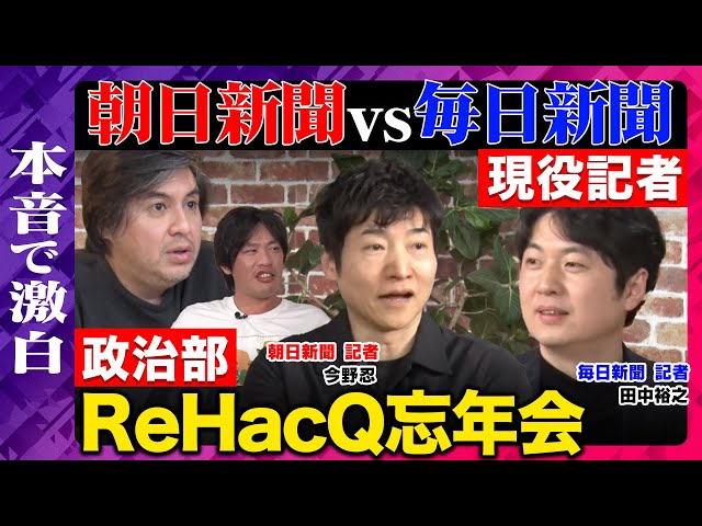 今野忍『政治家は「見立て」を語るが法的に裁かれる可能性も』