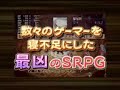 Disgaea 2 Trailer Disgaea 2 Trailer