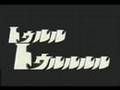 帰ってくれウルトラマン