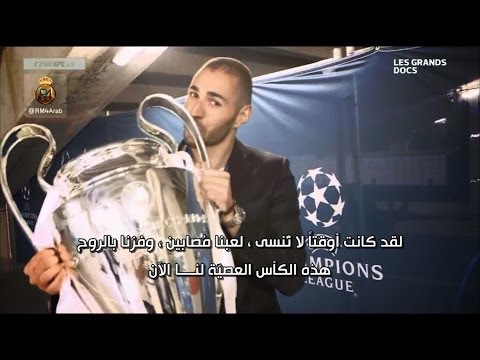 الجزء الأخير: الوجه الآخر لـ كريم بنزيما - كما لم تعرفه من قبل..! - الحلقة 2/2