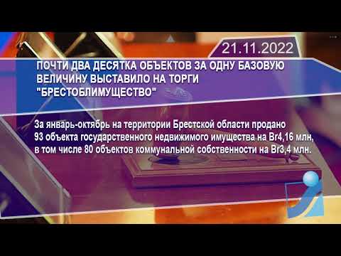 Новостная лента Телеканала Интекс 21.11.22.