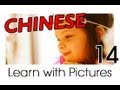 videos de Learn Chinese - Chinese Fairy Tale Vocabulary