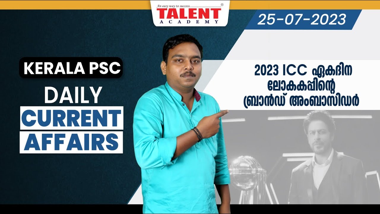 PSC Current Affairs - (25th July 2023) Current Affairs Today | Kerala PSC | Talent Academy