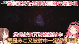 不只被當玩具玩還被隊友立旗的みこ【白上フブキ/百鬼あやめ/さくらみこ/戌神ころね/不知火フレア】【ホロライブ中文】 不只被當玩具玩還被隊友立旗的みこ【白上フブキ/百鬼あやめ/さくらみこ/戌神ころね/不知火フレア】【ホロライブ中文】
