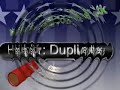 Duplicate-Mary-milag
