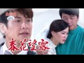 春花望露 第300集 Spring Flower Ep300