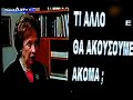 ??.?.?.  Leader La.o.s. Mr G. Karatzaferis THLEASTY tv spot