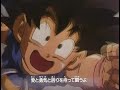 Dragon Ball GT (sigla iniziale in Giapponese!!!!) Dragon Ball GT (sigla iniziale in Giapponese!!!!)