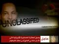 أولى صور وصول الطائرة التي تقل سامي الحاج بعد إطلاق سراحه من غوانتناموتاريخ البث:2/5/2008