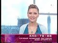 Эфир от: март 2008