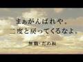 ２ちゃんねる名言集