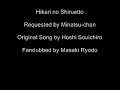 I sang Hikari no Shiruetto [Shining Tears ED]