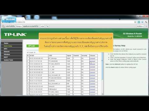 วิธีการเซ็ตค่า TP-LINK TL-MR3020 ใน Mode Repeater