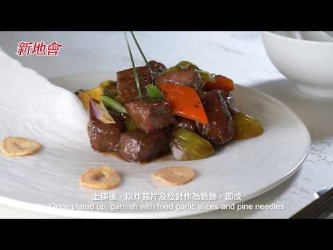 Demonstration of Yat Heen's 'Wagyu and Figs' by Executive Chinese Chef Quentin Leung, ALVA HOTEL BY ROYAL