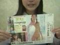 Toda Erika 戸田恵梨香