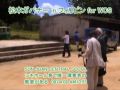 松本ガバナーWCS in フィリピン Vol.2