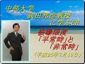 武田邦彦教授 ブログ】被曝限度「平常時」と「非常時」:もう遺伝子修復が間に合わない【中部大学 原発 子供 1年1ミリ