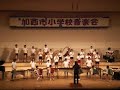 音楽会