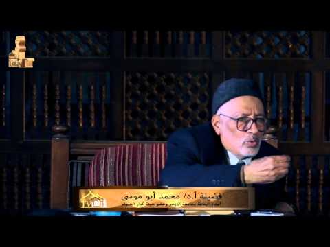 شرح مقدمة المصنف عن اللفظ والمعنى من شرح اسرار البلاغة للدكتور محمد ابو موسى